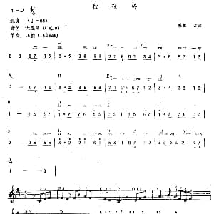 电子琴谱 | 秋夜吟