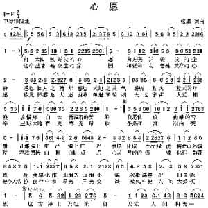 心愿_歌曲简谱_词曲:张璟 张璟