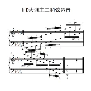 第八级11.♭D大调主三和弦琶音 钢琴谱