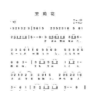 茉莉花_歌谱投稿_词曲:中国民歌