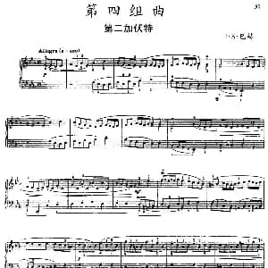第四组曲 降E大调 第二加伏特 钢琴谱 J S 巴赫