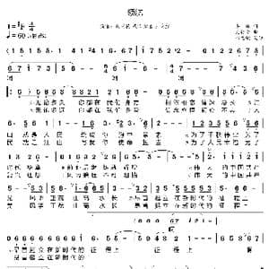 领航_歌谱投稿_词曲:集体 亢竹青