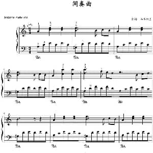 间奏曲 钢琴谱 山水眩月制谱