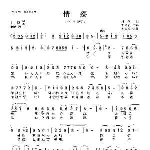 情殇_歌曲简谱_词曲:刘伟 车兴明