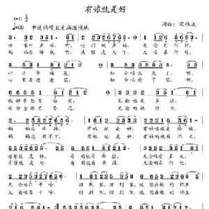 神圣的钓鱼岛_民歌简谱_词曲:王志贵 宋根成