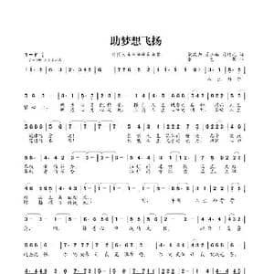 中国人生科学学会会歌_歌曲简谱_词曲:梁敬岩 张艺军