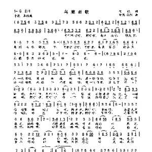 乌蒙恋歌_歌曲简谱_词曲:向侃 向侃李云翔