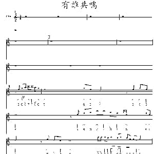 口琴谱 | 有谁共鸣 布鲁斯