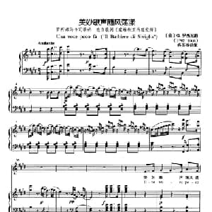 美妙歌声随风荡漾 意大利 _外国歌谱_词曲: 意 G.罗西尼