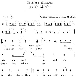 Careless Whisper 无心耳语_外国歌谱