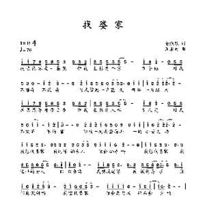 找婆家_歌曲简谱_词曲:金淑范 周永财