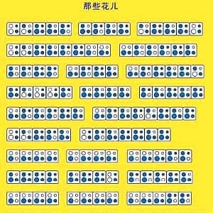 那些花儿 四孔陶笛谱