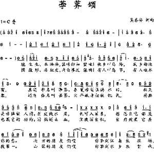 荸荠颂_歌谱投稿_词曲:吴春安 吴春安