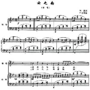 云之南_民歌简谱_词曲:邹航 叶小纲