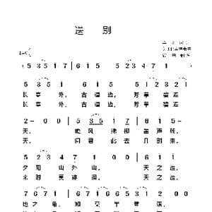 送别_歌谱投稿_词曲:李叔同 美J.P.奥德韦