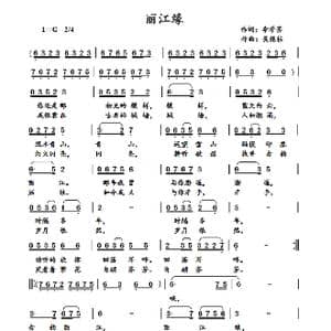 丽江缘_歌谱投稿_词曲:李学芳 吴能柱