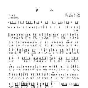 家人_歌曲简谱_词曲:崔伟立 崔伟立