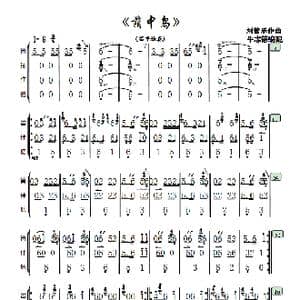 荫中鸟 _歌谱投稿