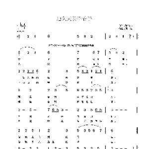 地久天长牵着手_歌曲简谱_词曲:紫竹心 周斌