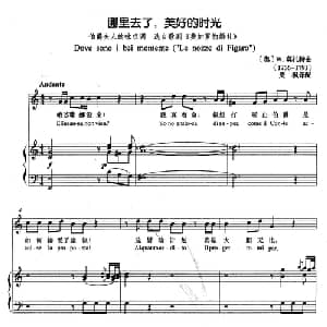 哪里去了,美好的时光 奥地利 _外国歌谱_词曲: 奥 W.莫扎特