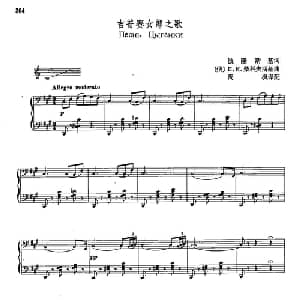 声乐教学曲库4 55吉普赛女郎之歌 俄罗斯 _外国歌谱_词曲:波隆斯基 А и 柴可夫斯基
