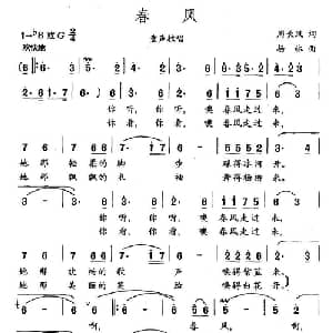 春风_儿歌乐谱_词曲:周长风 杨林