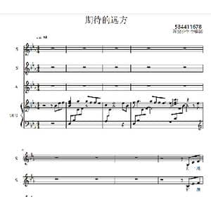 期待的远方合唱谱_歌曲简谱