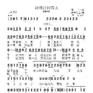 阿依汗的春天_歌曲简谱_词曲:高,, 山 新吉乐图