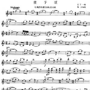 小提琴谱 | 嫂子颂 电视剧 赵尚志 插曲 张千一