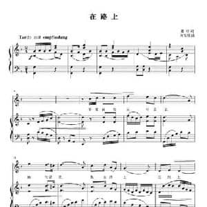 在路上_民歌简谱_词曲:瞿琮 刘智强