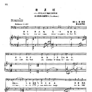 声乐教学曲库2 23晚星颂 德国 _外国歌谱_词曲: 德 R.瓦格纳