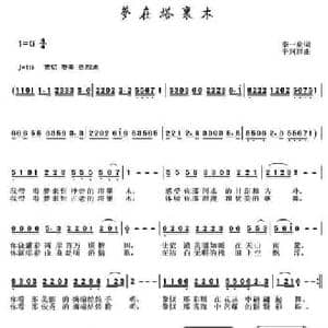 梦在塔里木_民歌简谱_词曲:李一泉 于珂群
