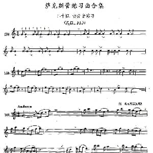 萨克斯谱 | 练习曲合集 24 切分音练习 王清泉