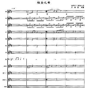 祖安之曲 南宋雅乐合奏 杨建伟 许朦胧译谱 沈纳蔺配器