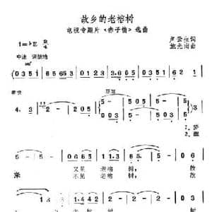 故乡的老榕树_民歌简谱_词曲:卢云生 施光南