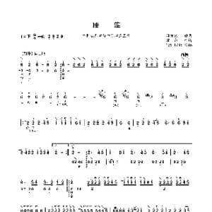 睡莲_歌曲简谱_词曲: 林吉良