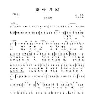 紫竹月影_歌曲简谱_词曲:刘玲 杜长江