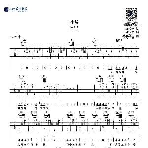 小船 吉他谱 陈绮贞 陈绮贞 陈绮贞词曲 三好学生音乐