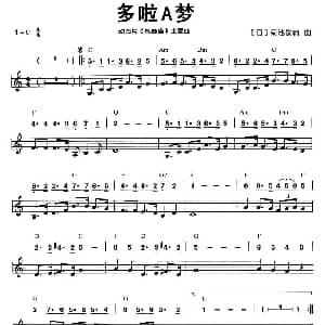 口琴谱 | 多啦A梦 线简谱混排版 日 菊池俊辅
