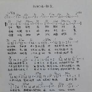 红姻缘 彩尘 _歌曲简谱_词曲:魏炽岗 魏炽岗