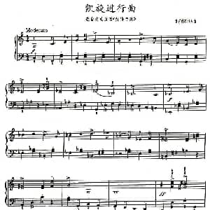 凯旋进行曲 钢琴谱 普罗科菲耶夫