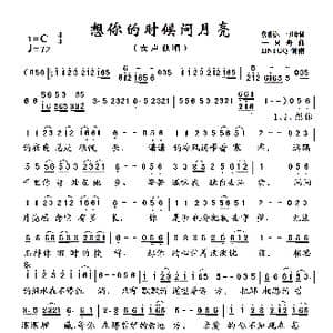 想你的时候问月亮_歌曲简谱_词曲:党明毅 一只舟 一只舟