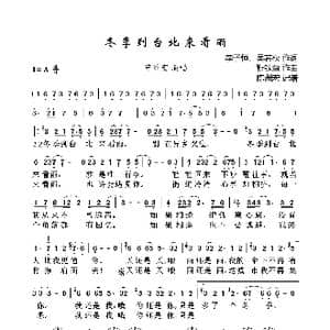 冬季到台北来看雨_歌曲简谱_词曲:李子恒 吴若权 靳铁章
