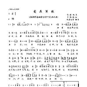 爱在深秋_歌曲简谱_词曲:林敏骢 李镐俊