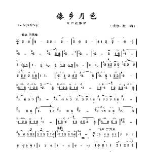 傣乡月色_歌谱投稿_词曲: 牛宏模 贺梅