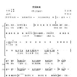 党旗飘飘 梦之旅重唱_歌谱投稿_词曲:陈貌 印青