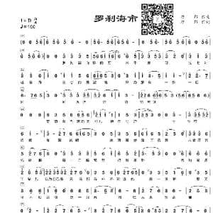 罗刹海市_歌谱投稿_词曲:刀郎 刀郎