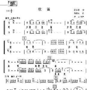 牧笛_民歌简谱_词曲:召永强 尚德义