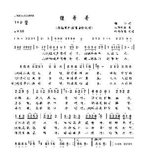 傻哥哥_歌曲简谱_词曲:颂今 江西民歌