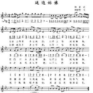 延边姑娘_民歌简谱_词曲:李良 李炫春